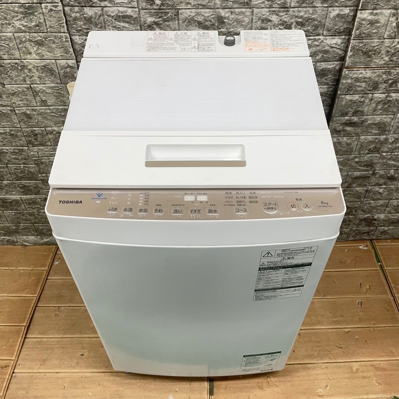 393 TOSHIBA 家庭用 洗濯機 容量 8キロ ウルトラファインバブル 2019年製 同棲使用も可能 AW-BK8D7 - メルカリ