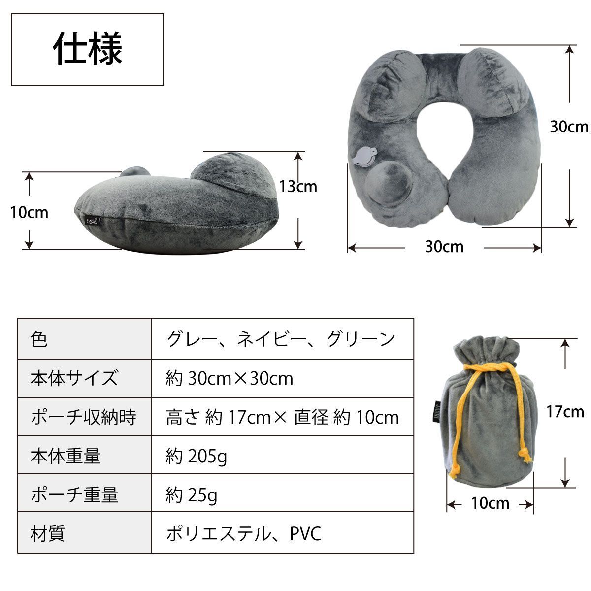 ポンプ式ネックピロー U型 全3色 収納ポーチ付 首枕 洗える 枕 携帯枕