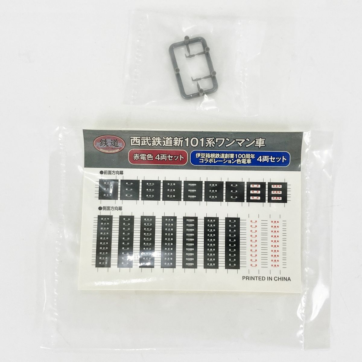 赤電色