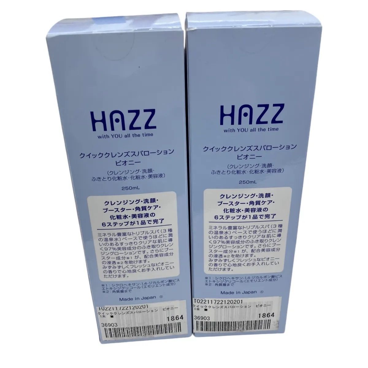 186000HAZZ 未開封 2本セット★クイッククレンズスパローション 250ml　ピオニー