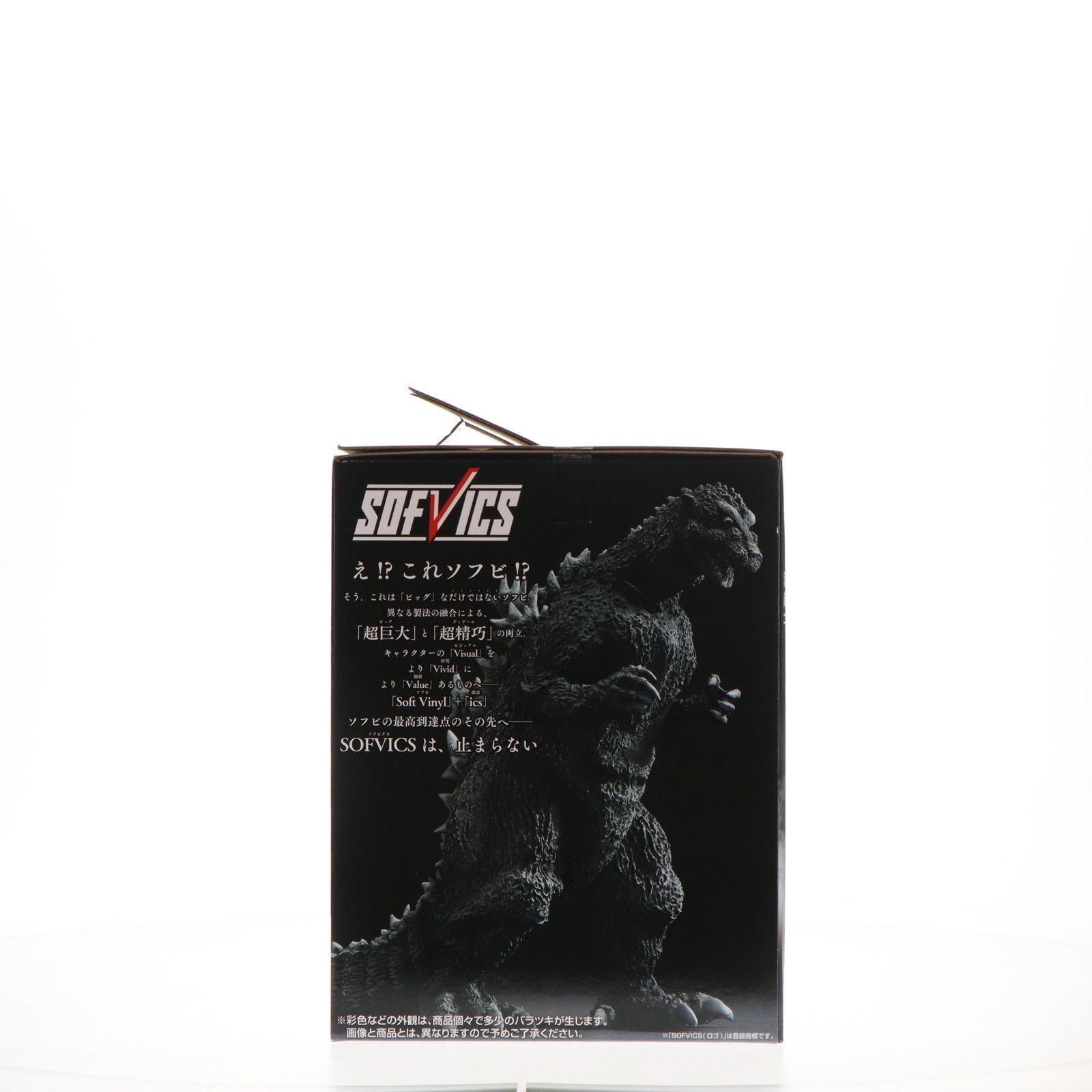 BANDAI - 【中古】未開封 バンダイ 一番くじ ゴジラ 70th Anniversary A賞 ゴジラ（1954）SOFVICS 国会議事堂出現ver.[17][240017670768] 中古】未開封 バンダイ 一番くじ ゴジラ 70th Anniversary A賞