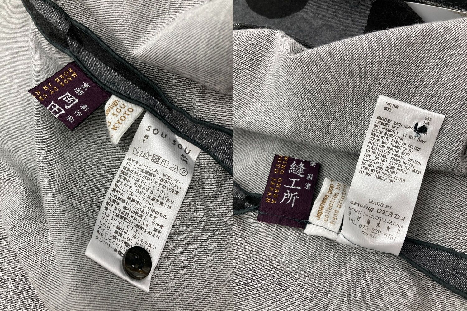 SOU・SOU ソウソウ 岡田縫工所 草衣 上 水玉 サイズS グレー 中古 D4 SOU・SOU - SOU・SOU ソウソウ 岡田縫工所 草衣 上 水玉 サイズS