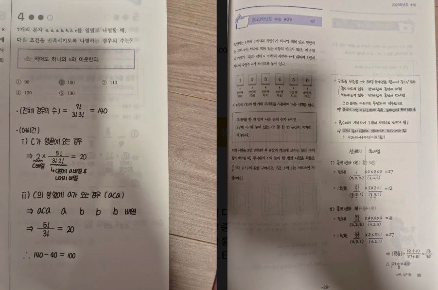 2 時代人材 確立と統計 確立と統計 南知賢 手筆記ノート 9巻 WWW_USTAUSTRALIA_COM_AU