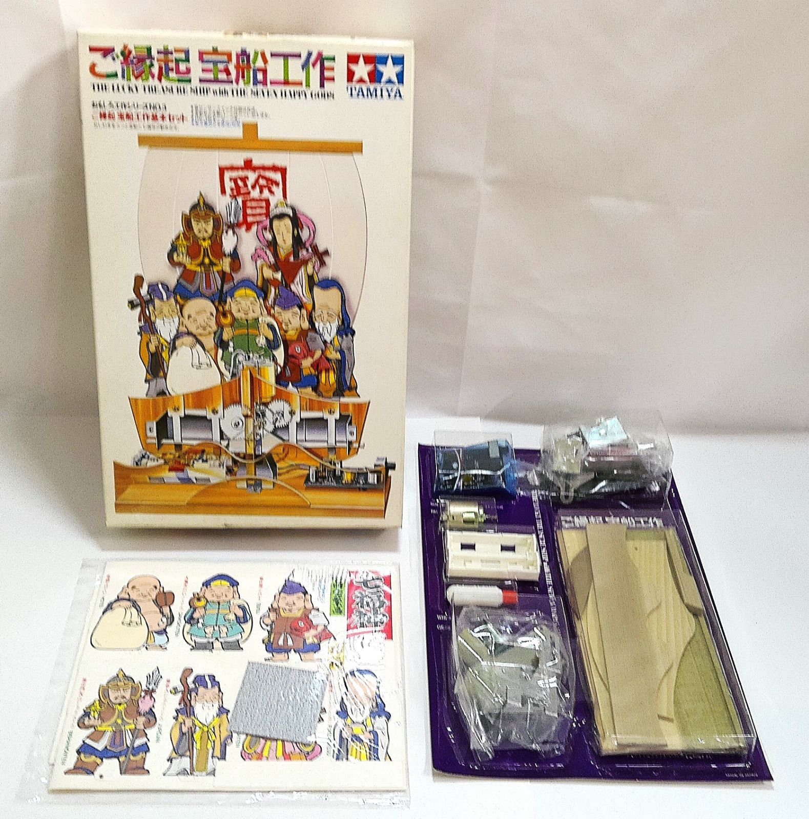 M 宅100 0526 TAMIYA タミヤ 縁起物工作セット 3点まとめ 箱傷みあり 値札貼り付けあり 未組立品 WWW_OLIVIERBERNSTEIN_COM