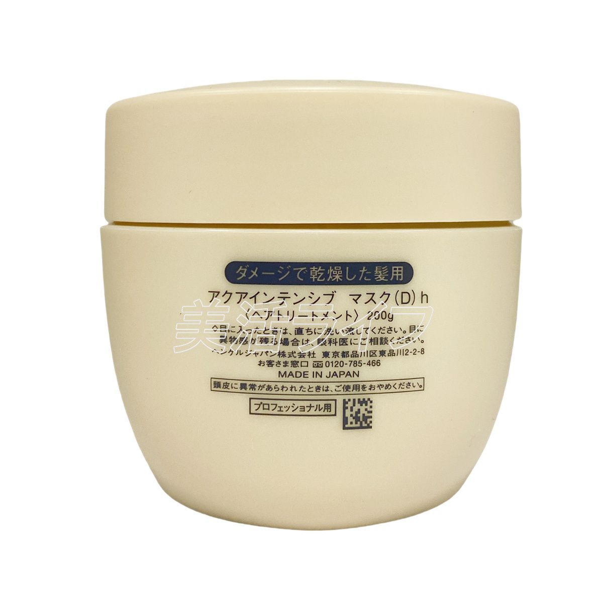 資生堂 サブリミック アクアインテンシブ マスク D 200g 乾燥した髪用