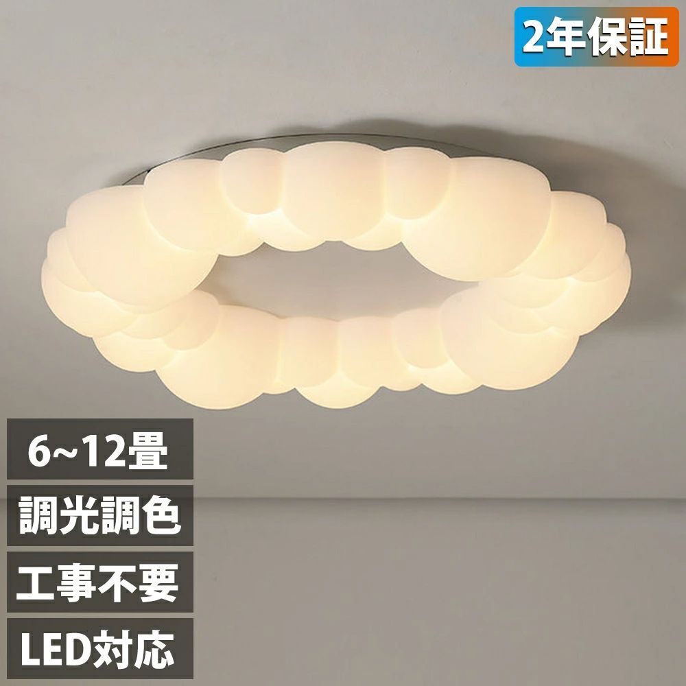 シーリングライト おしゃれ LED 調光調色 子供部屋 和室 洋室 リモコン付き 北欧 照明器具 6畳 8畳 12畳 18畳 シャンデリア 引掛対応 工事不要 照明 天井照明 ライト 電気 リビングライト led照明 間接照明 玄関 台所 ダイニング 廊下