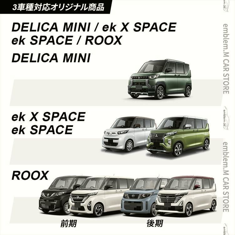 ウィンドウトリム 外装