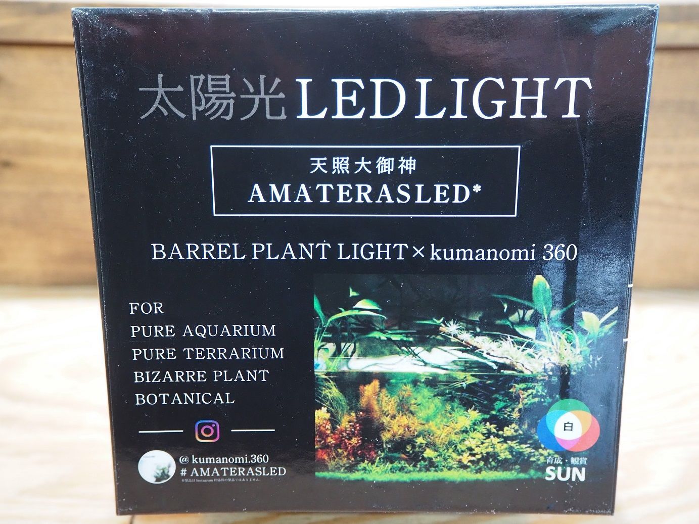 ◇アマテラス LED20W / 植物育成ライト チランジア ビカクシダ アガベ - メルカリ