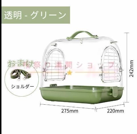 新品?未使用】鳥キャリー 鳥 キャリーケージ インコ 移動用