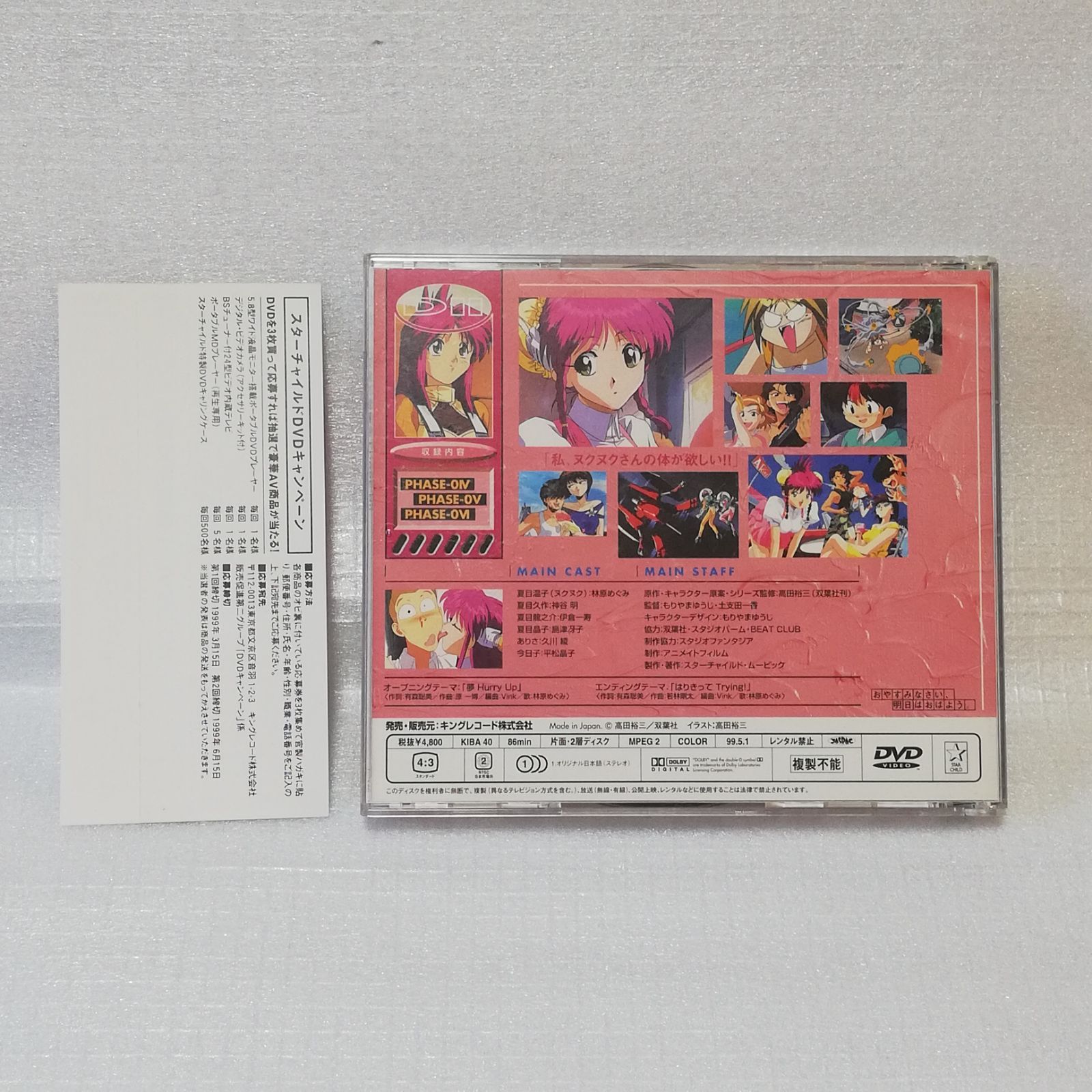 万能文化猫娘 PHASE-D2 II DVD [自 A-17 - メルカリ