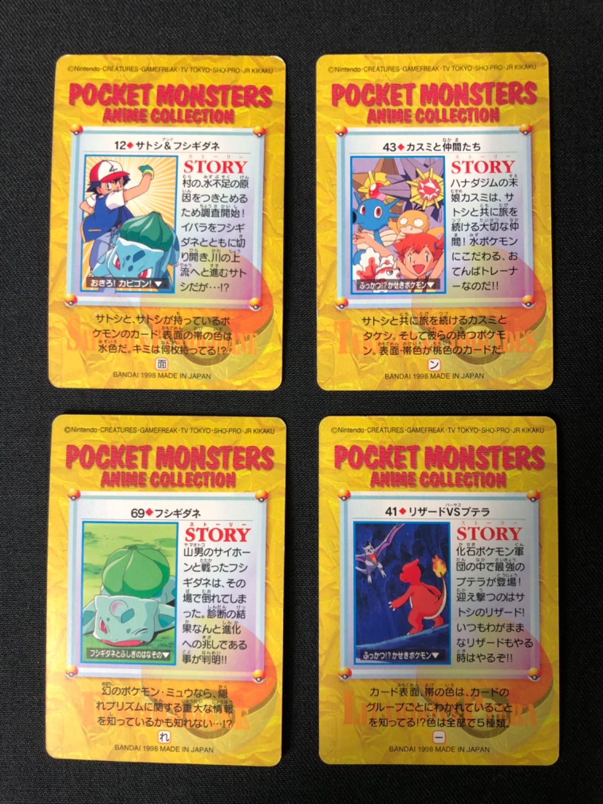 ポケモンアニメコレクション カードダス No 223 ロケット団 キラ