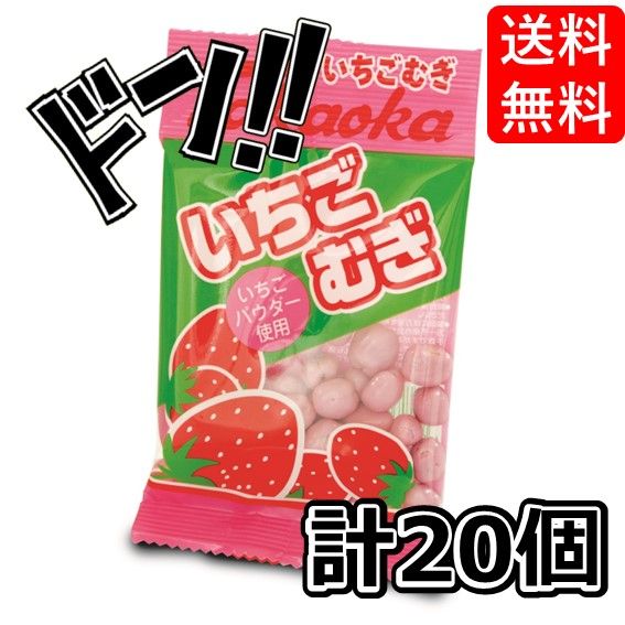 いちごむぎ 13g <20袋> 高岡食品工業 麦スナック 麦チョコ むぎ