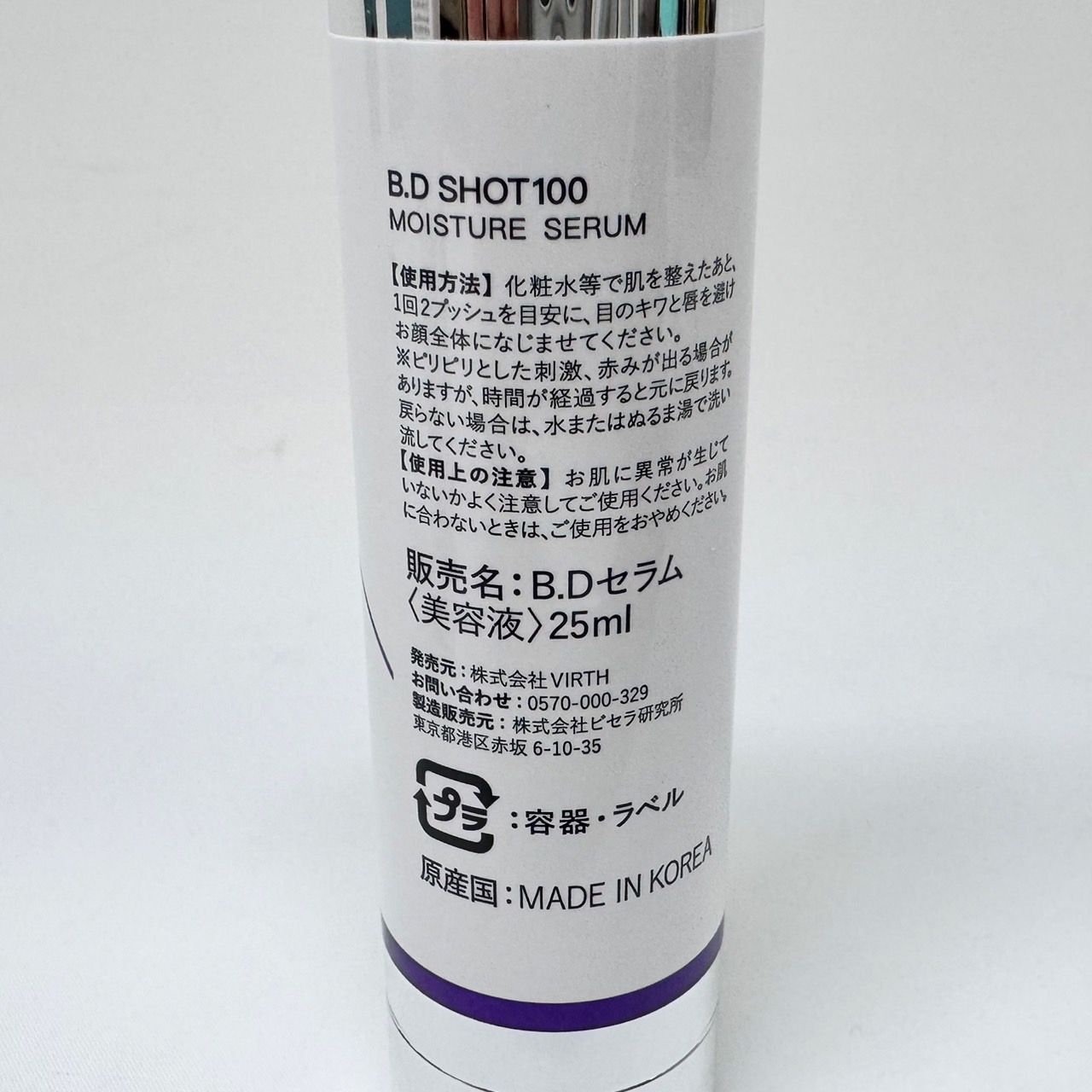 B.D SHOT100 新品　未開封　一本　B.Dセラム　美容液　b.dセラム B.D SHOT100 新品！ 新品未開封 B.Dショット100 1本 モイスチャー