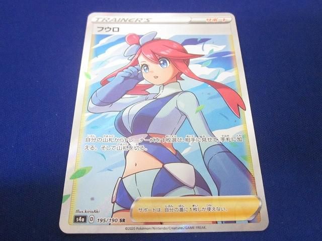 ポケモンカードゲーム フウロsr ポケカ】フウロ SRの最新相場情報や