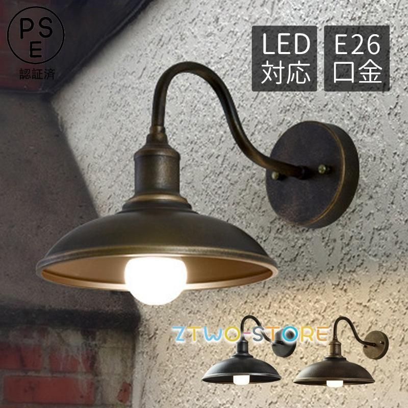 ブラケットライト 屋外 北欧 おしゃれ 傘型 和風笠 LED対応 壁付け照明器具 工業風 玄関外灯 レトロ 屋外照明 ウォールライト 防雨型 壁掛け照明 ポーチライト
