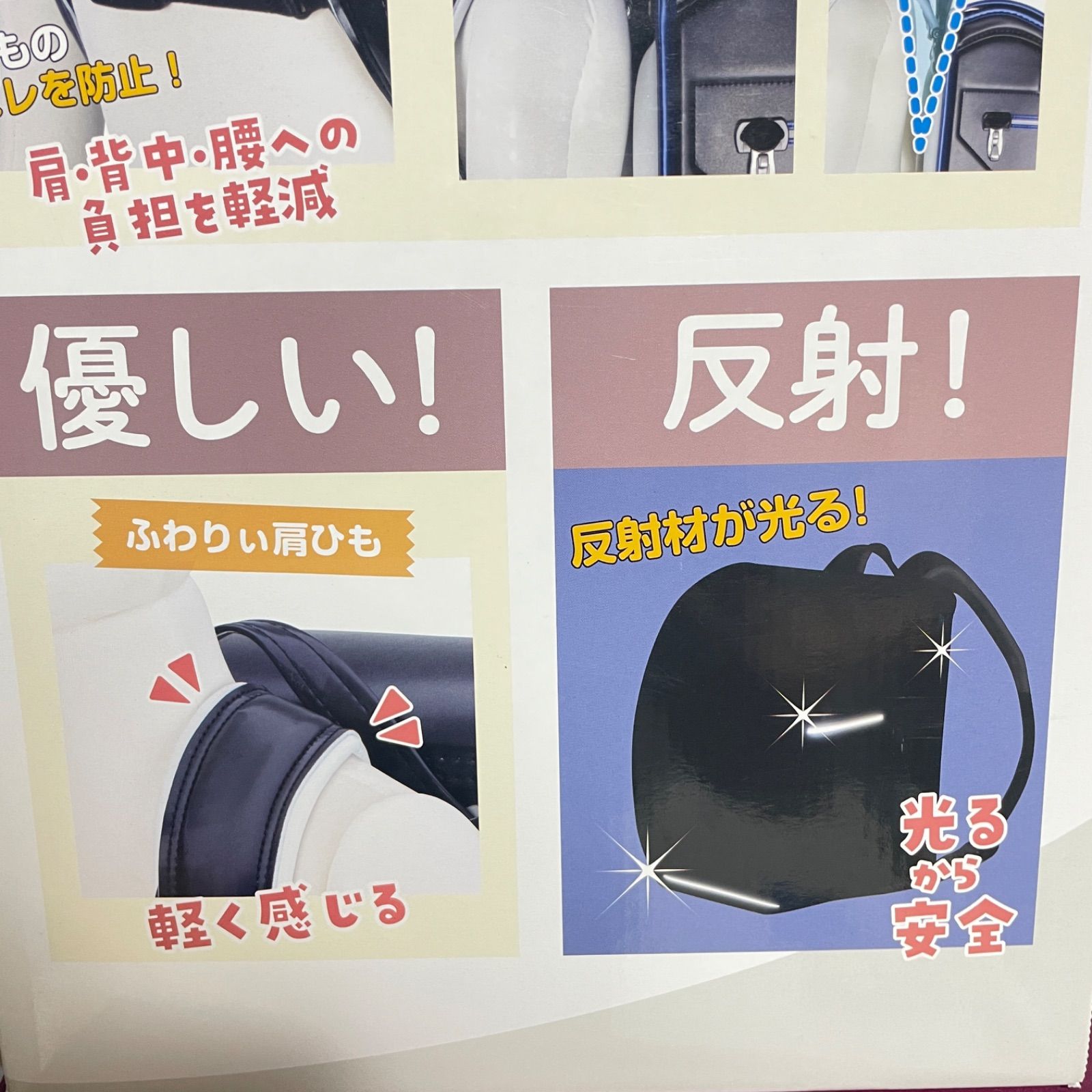 2026モデル ふわりぃランドセル