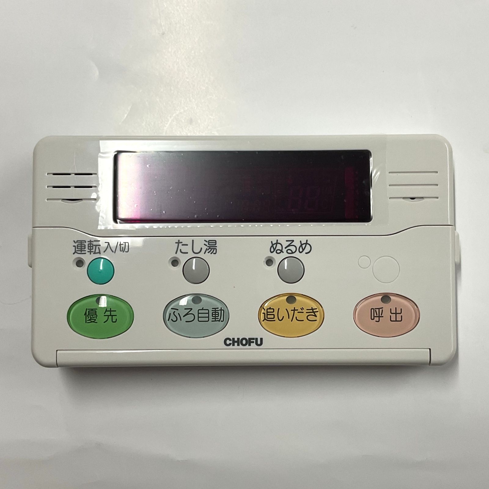 長府 ふろリモコン YST-2000 - メルカリ 長府 ふろリモコン YST-2000 - メルカリ