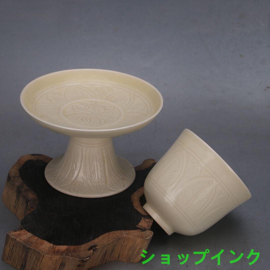 宋定窯暗刻纏枝花卉高足杯  景徳鎮 陶磁器 装飾品 工芸品 美術品 置物 宋定窯暗刻纏枝花卉高足杯 景徳鎮 陶磁器 装飾品 工芸品 美術品