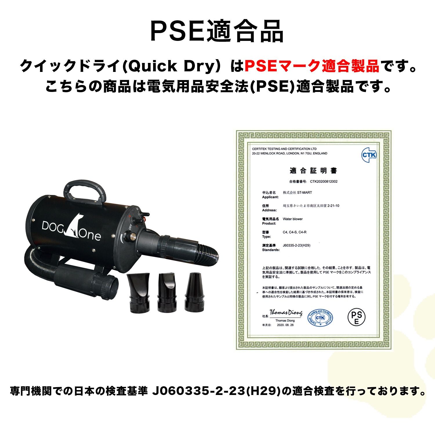 ドライヤー PSE適合品 犬 強風 速乾 ペットドライヤー 業務用 100V ...