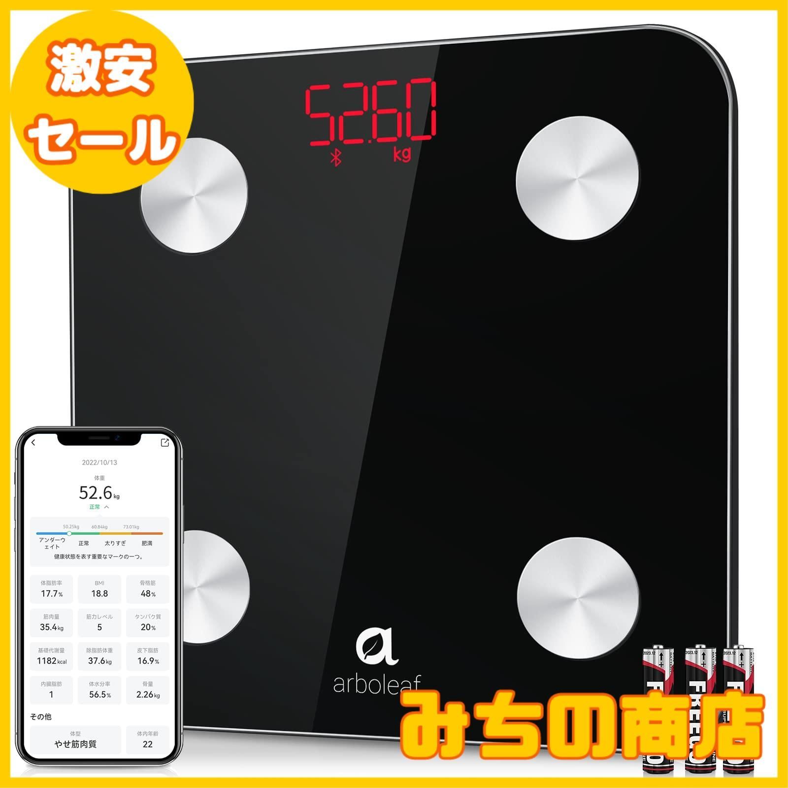 絶妙なデザイン arboleaf arboleaf アプリ スマホ連動 体重計 体脂肪計 ...