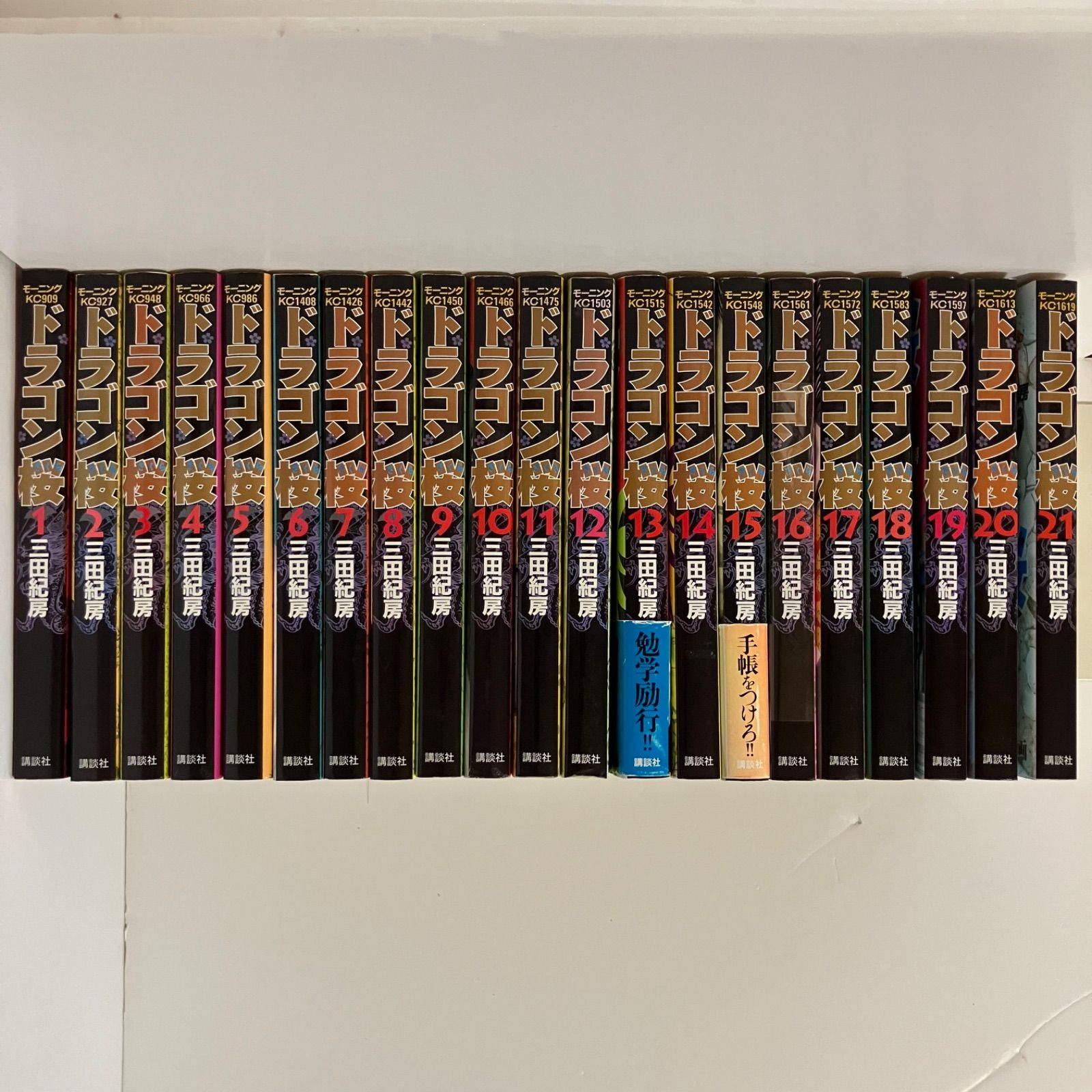 ドラゴン桜 コミック 全21巻完結セット ドラゴン桜(21) (モーニングKC