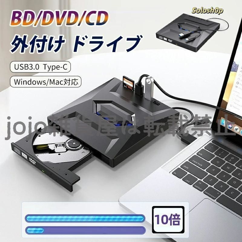 外付ブルーレイドライブ ポータブルドライブ USB3.0 Type-C 3D blu-rayプレイヤー CD DVDドライブ BD|DVD|CD書き込み?読み込み ラップトッ