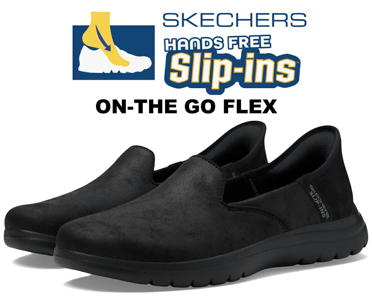 スケッチャーズ スリップインズ オンザゴー フレックス キャプティベイティング SKECHERS ON-THE-GO FLEX CAPTIVATING SLIP-INS BLACK 136544-bbk ブラック
