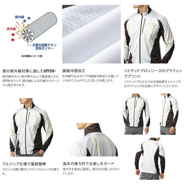 ≪'25年3月新商品！≫ シマノ リミテッド トップ プロ フルジップ