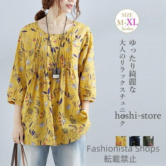 新品未使用】チュニック 綿麻風 ブラウス レディース 七分袖