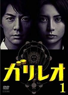ガリレオ　DVD 全巻 レンタル落ち Amazon.co.jp: ガリレオ [レンタル落ち] (全5巻) [マーケット