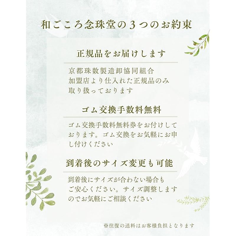 数珠 ブレス