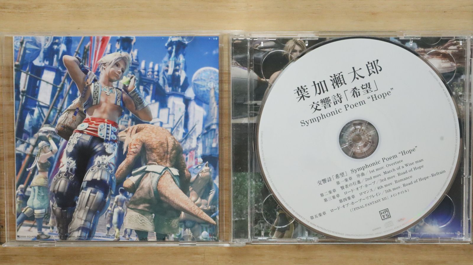 国内盤CD☆葉加瀬太郎/Taro Hakase□ 交響曲「希望