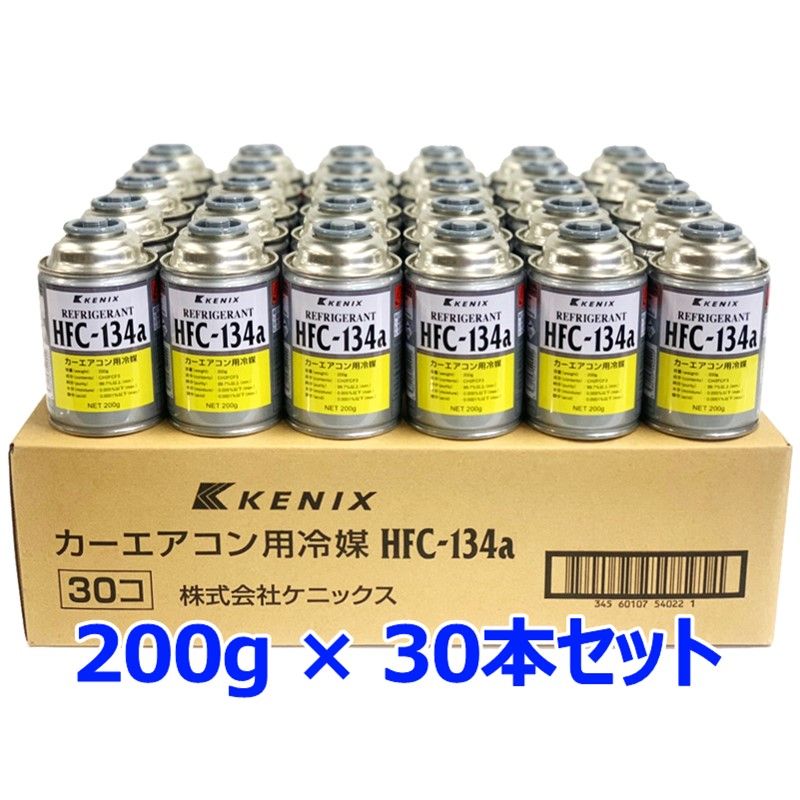 KENIX ケニックス エアコン冷媒 K222 30本 HFC-134a R134a 200g サービス カーエアコン用冷媒 代替フロン クーラー