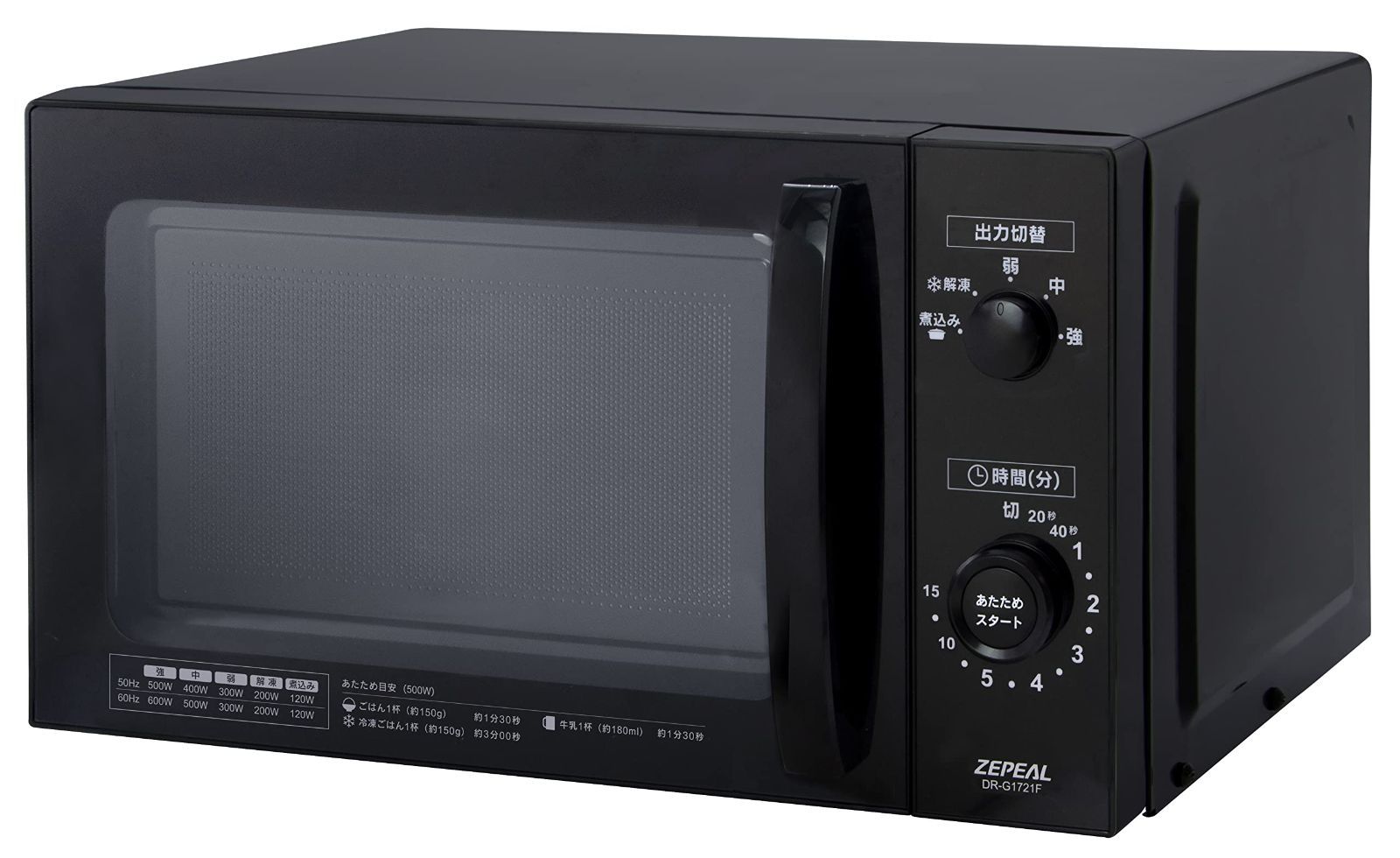 新着商品 ZEPEAL ゼピール 7Lヘルツフリー単機能電子レンジ DR-G1721F ブラック
