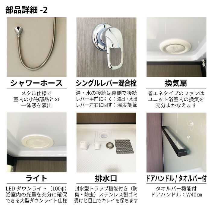 シャワーブース