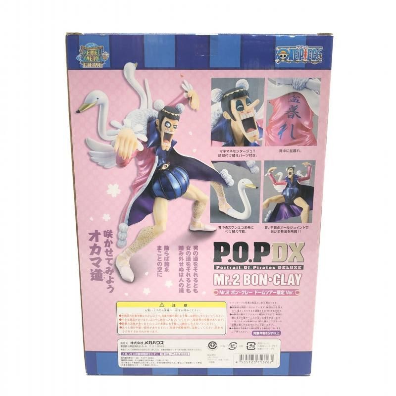 中古】開封)Mr.2 ボン・クレー Portrait.Of.Pirates (P.O.P) DX ドーム