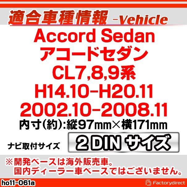ホンダ AVインストールキット