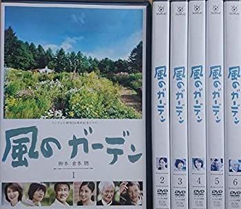 【】風のガーデン [レンタル落ち](全6巻) [マーケットプレイス DVDセット商品]
