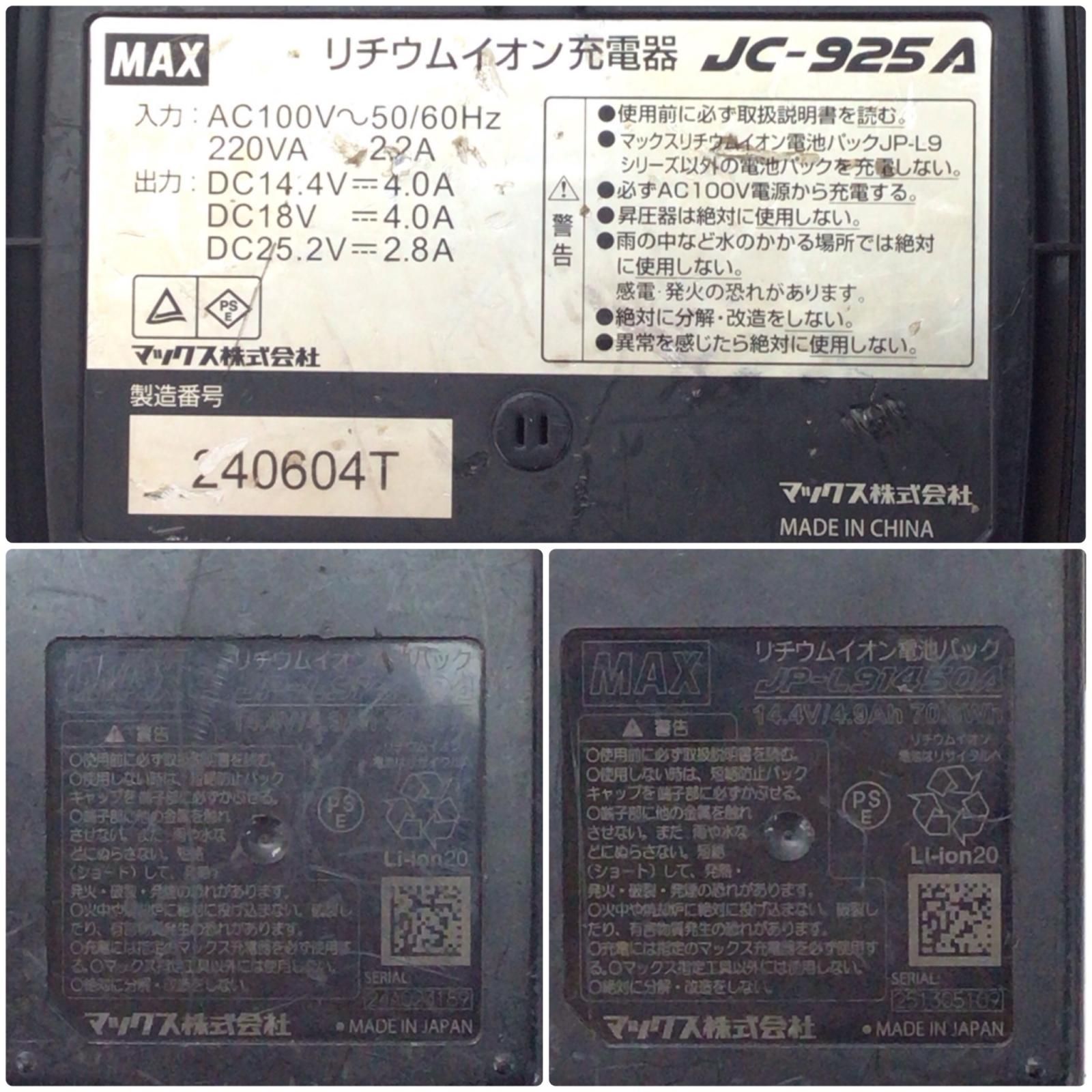 コードレス式 14.4v