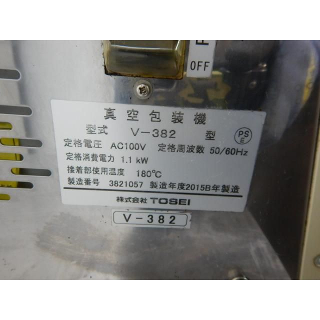 代引不可 2015年製 トーセイ 真空包装機 V-382 トスパック W413D589H377mm 100V 52kg パッキン傷 オイル交換済 USTAUSTRALIA_COM_AU