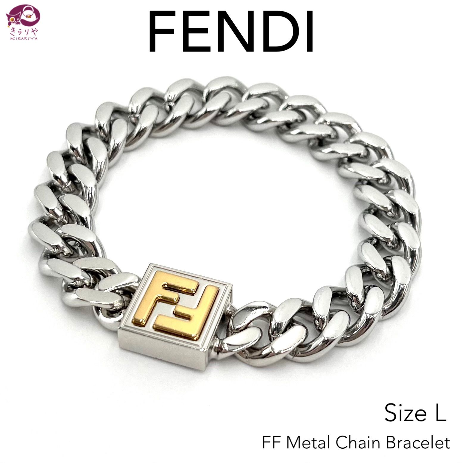 FENDI フェンディ 7AJ294 B08 FF メタル チェーン ブレスレット L 手首