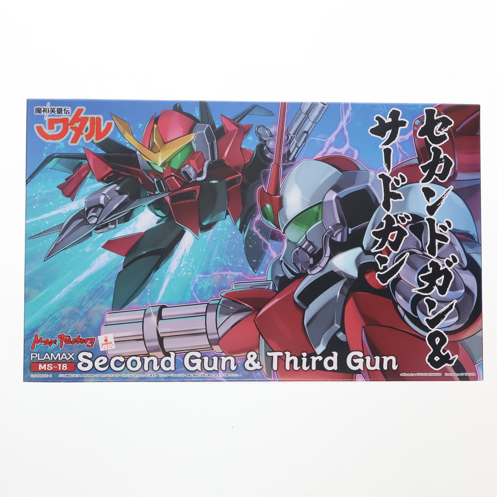Max Factory - GOODSMILE ONLINE SHOP限定 PLAMAX MS-18 セカンドガン&amp;サードガン(2体セット) 魔神英雄伝ワタル プラモデル マックスファクトリー PLAMAX MS-18 セカンドガン＆サードガン