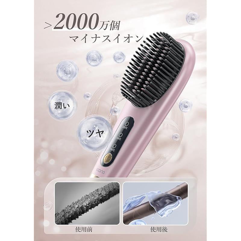 2025革新版 ヘアデザイン llano ヒートブラシ ブラシアイロン 1億マイナスイオン搭載 ヘアケア 静電気防止機能 MCH高速加熱 3段温度調節 8分自動シャットオフ設定 火傷防止 6400mAh電源アダプター不要 軽量 コンパクト 持ち運び便利 1