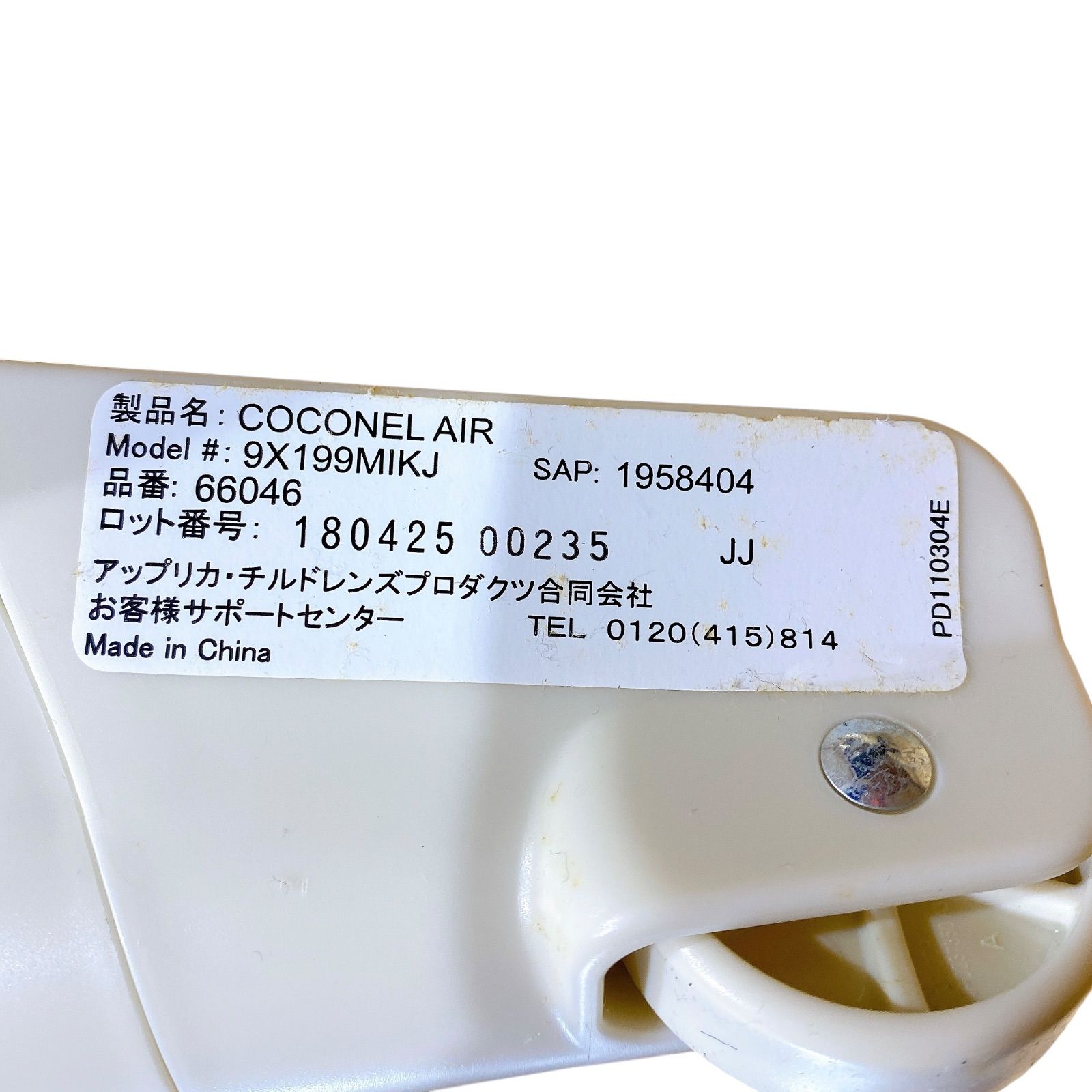 ◇Aprica アップリカ COCONELAIR ココネルエアー ベビーベツド