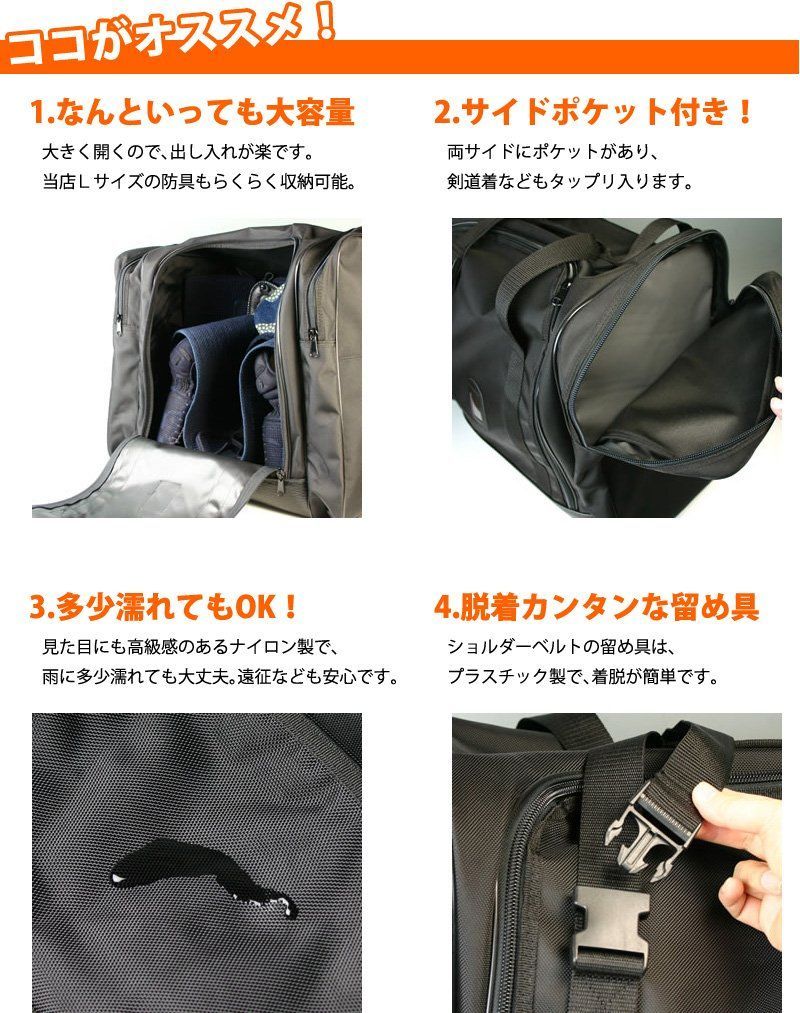 両サイドポケット付き防具袋C 遠征用ワイド大容量タイプバッグ