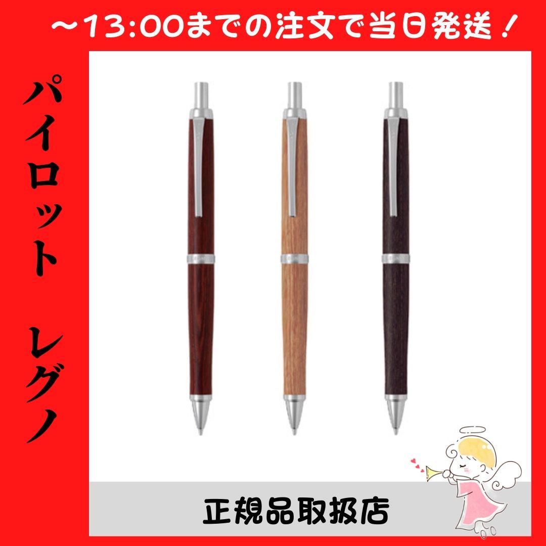 メルカリShops - PILOT パイロット レグノ シャーペン シャープペンシル HLE-250K