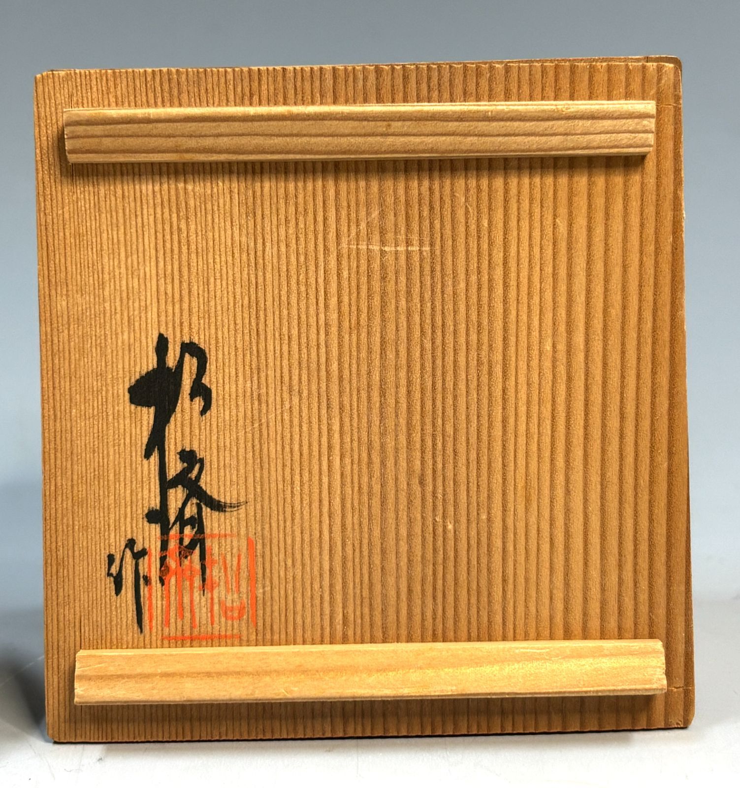 2770 讃岐 蒟醤塗 キンマ 丸香合 富山昇斎造 茶道具　未使用 2770 讃岐 蒟醤塗 キンマ 丸香合 富山昇斎造 茶道具 未使用