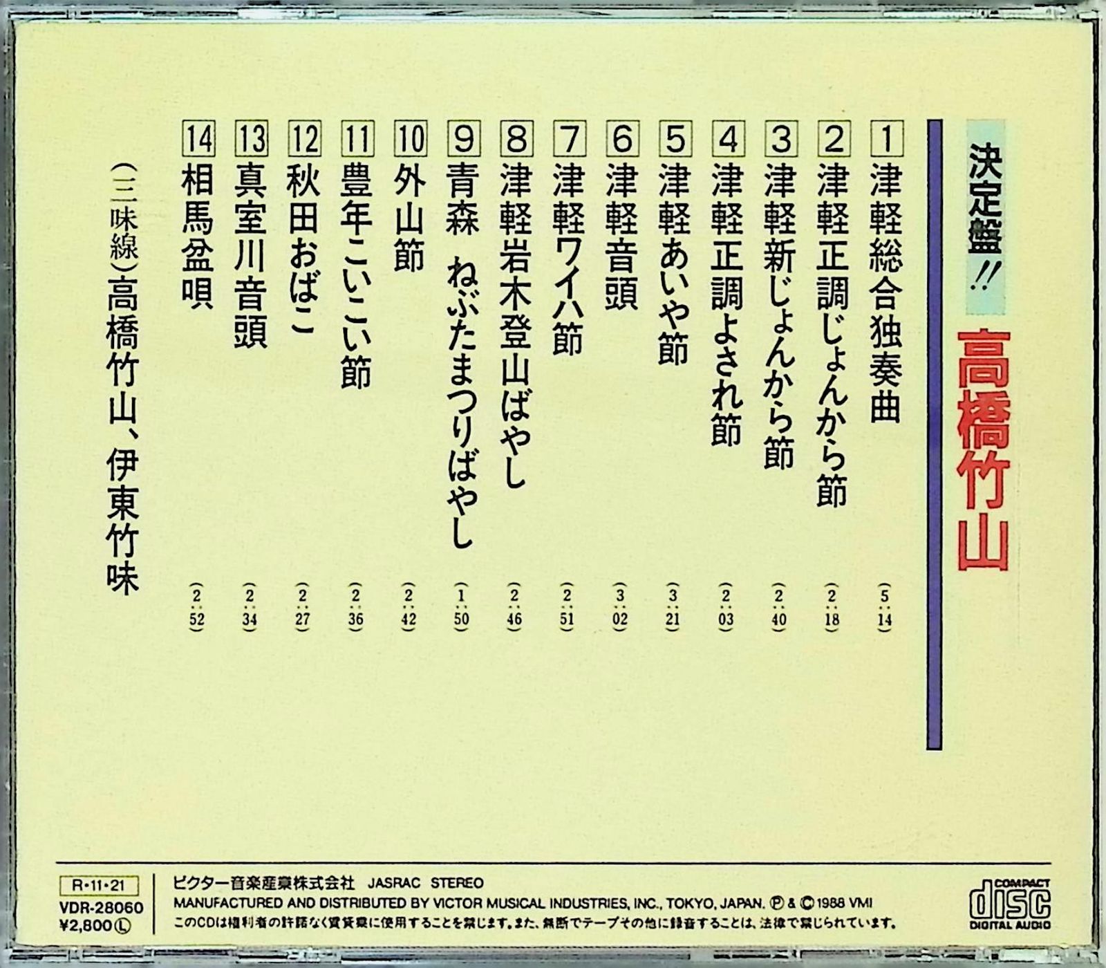 高橋竹山 DVD 3セット bbb05f0844f20ff557b90686b9e6df