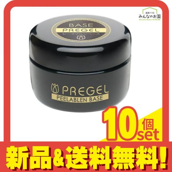 PREGEL(プリジェル) ピーラブルンベース 15g 10個セット まとめ売り