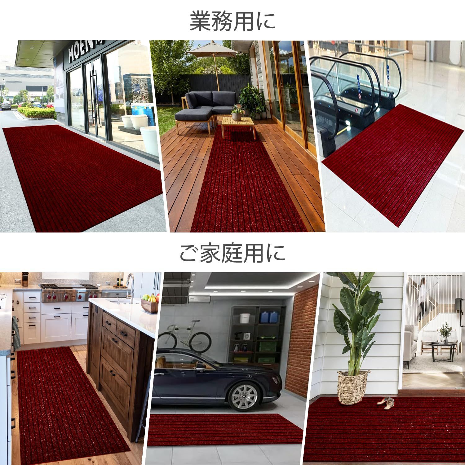 屋外